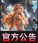 官方公告