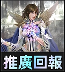 推廣回報